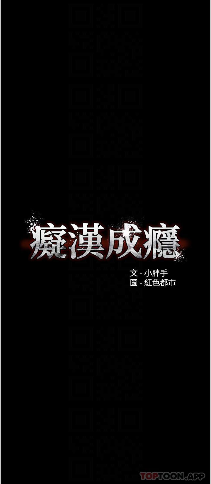 第41话-我的处女菊献给你！ - 第6.jpg页
