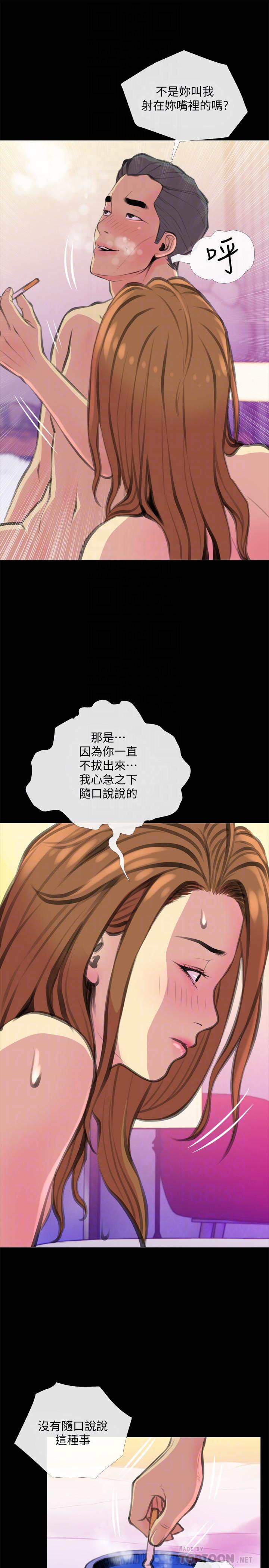 第20話-家裡有股奇怪的味道 - 第10.jpg页