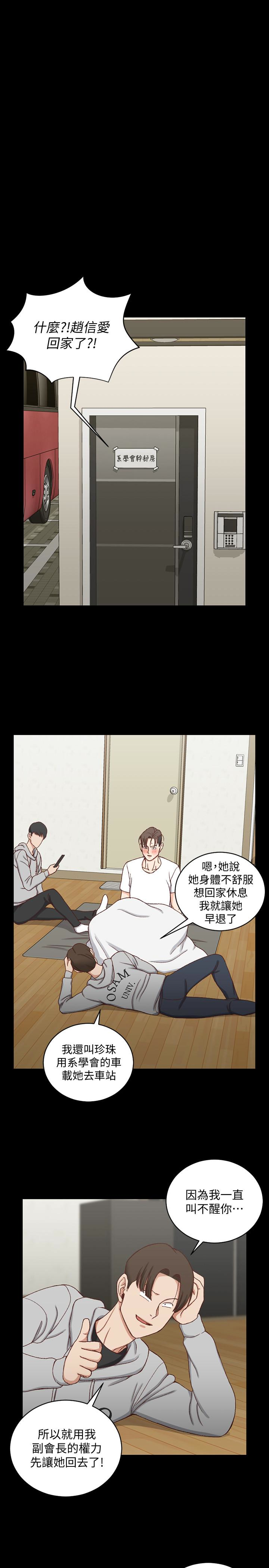 第88話-車敏晶的監視 - 第24.jpg页