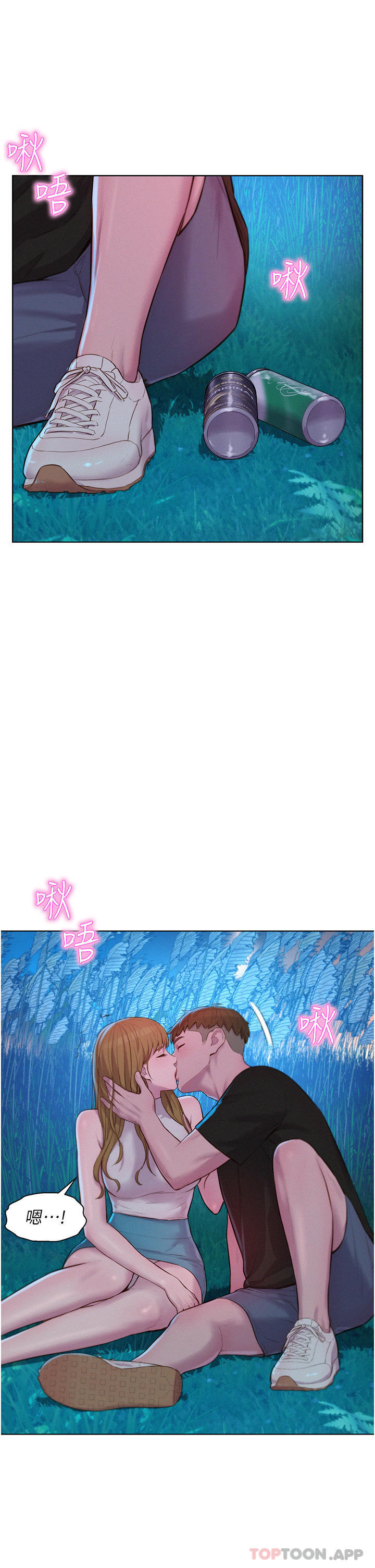 第45话-挑战草丛野战 - 第28.jpg页