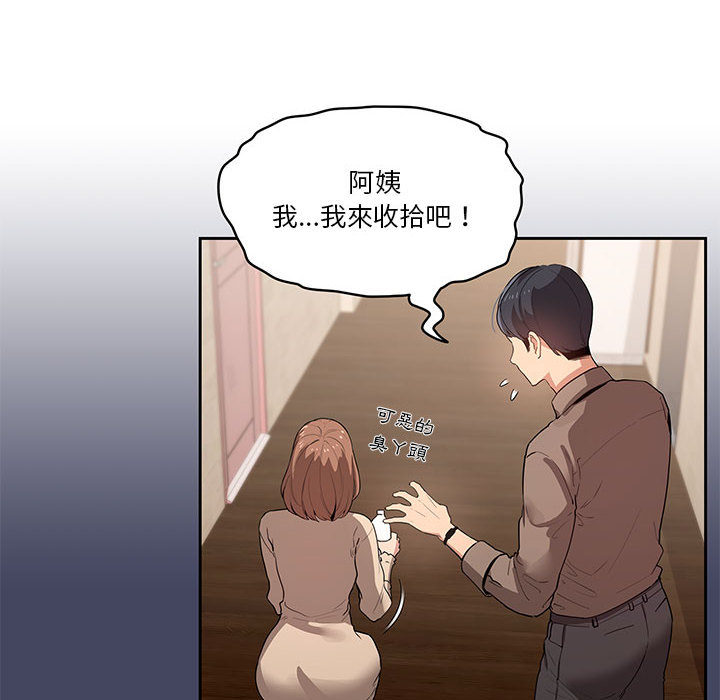 第2話 - 第39.jpg页