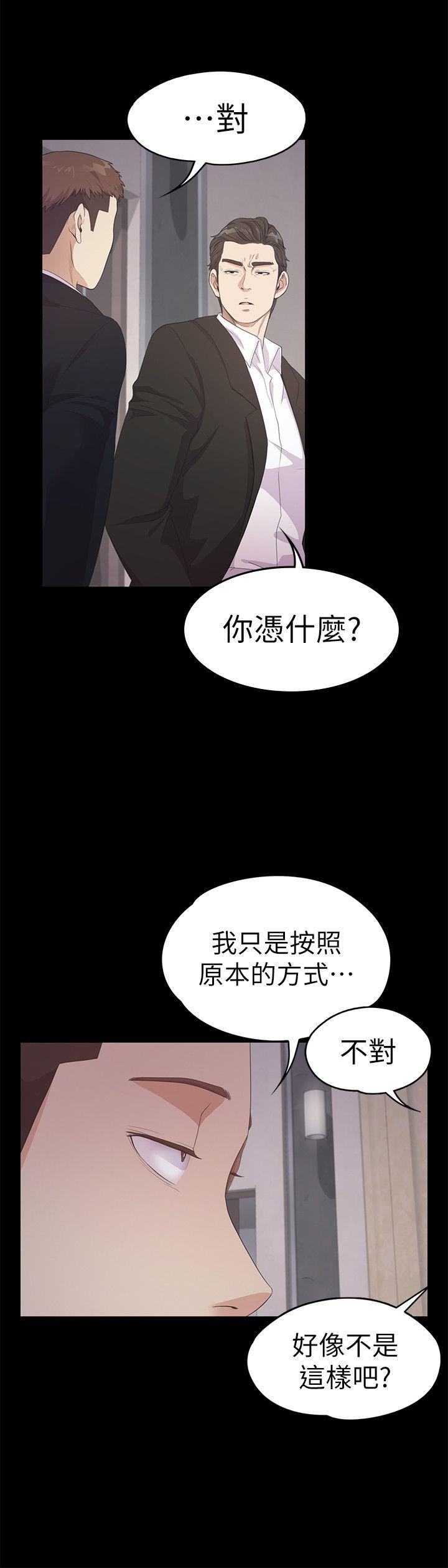 第31话-羅曼史開始[02] - 第22.jpg页