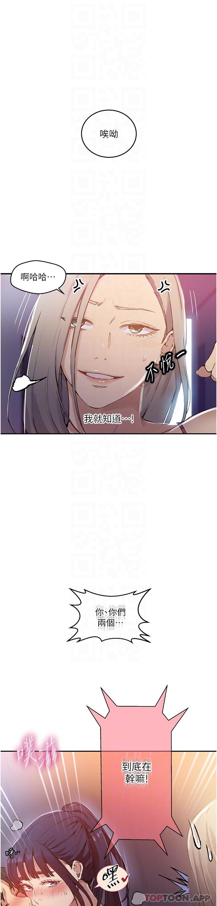 第176话-妳弟根本就是淫魔… - 第25.jpg页