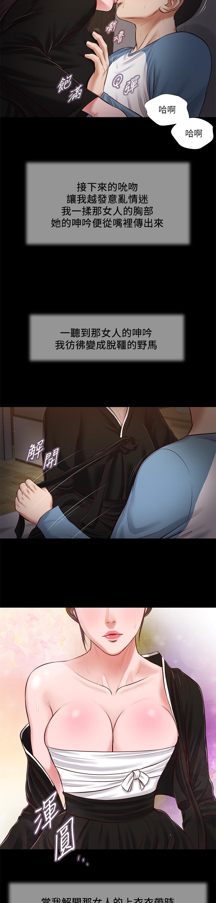 第43话-让我用身体安慰你 - 第25.jpg页
