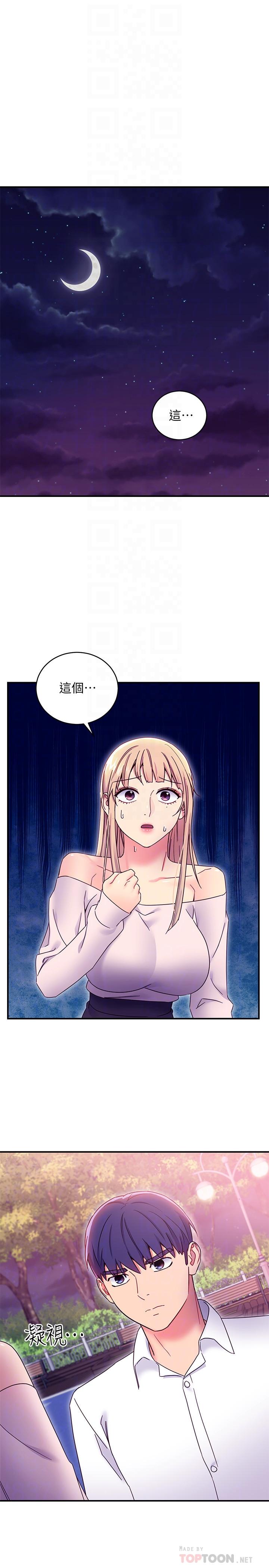第72話-從她口中聽到實情 - 第4.jpg页