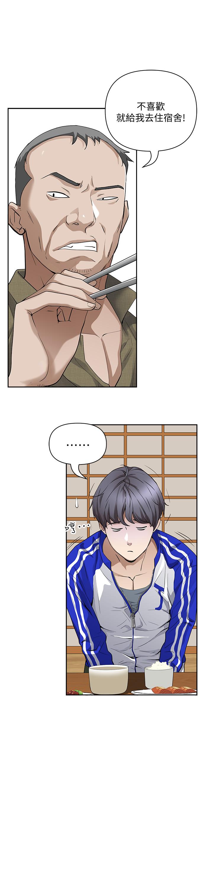第1話-迎接他的豐滿酥胸 - 第9.jpg页