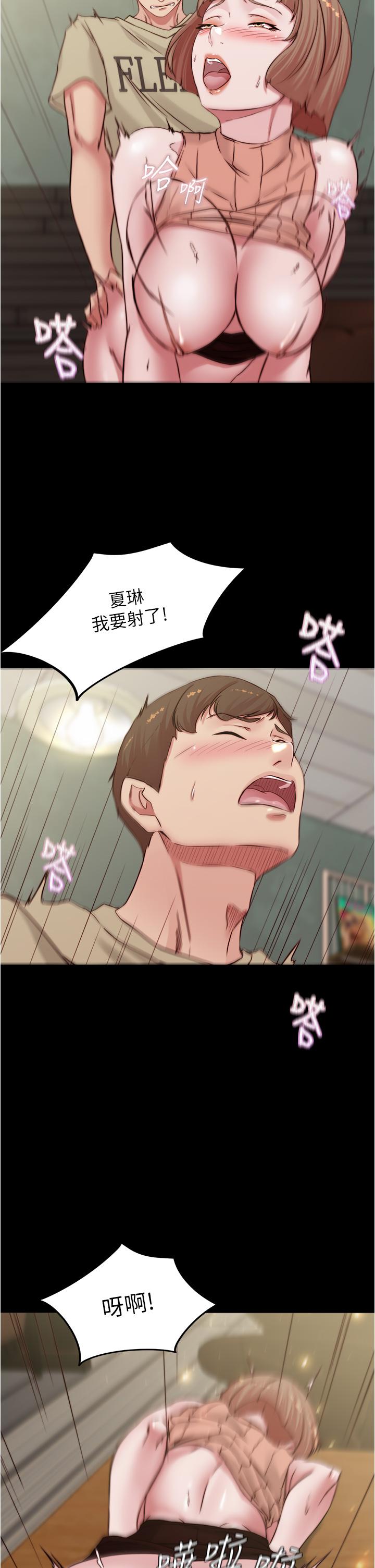 第74話-在熱鬧的咖啡廳高潮 - 第33.jpg页