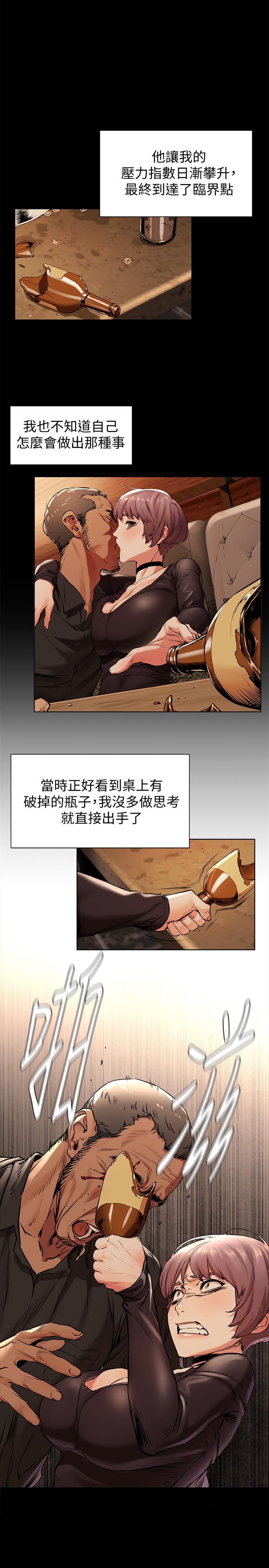 第97話-調教宋多瑛老師的計劃 - 第1.jpg页