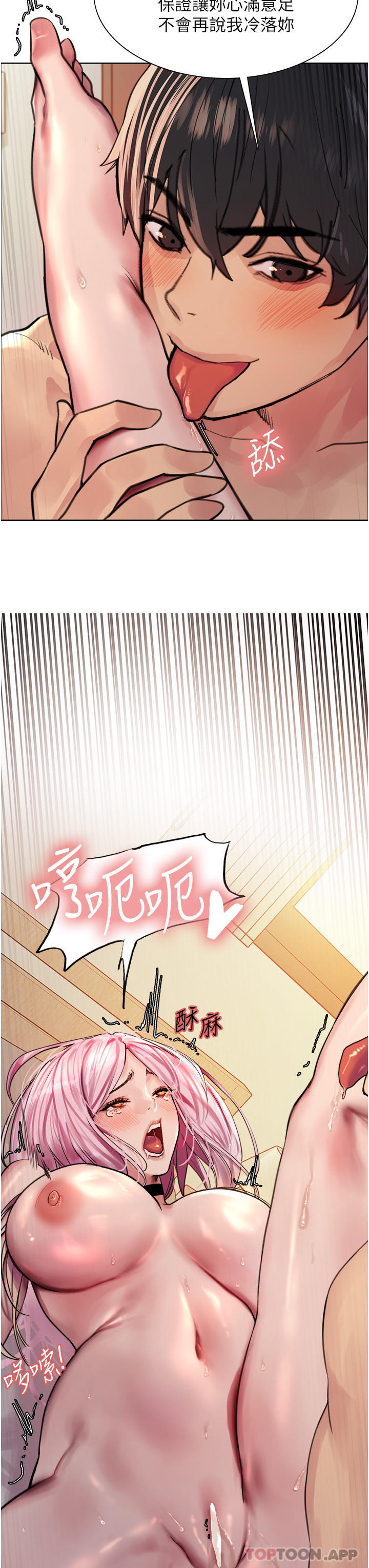 第41话-我第一次被插菊花♥ - 第3.jpg页