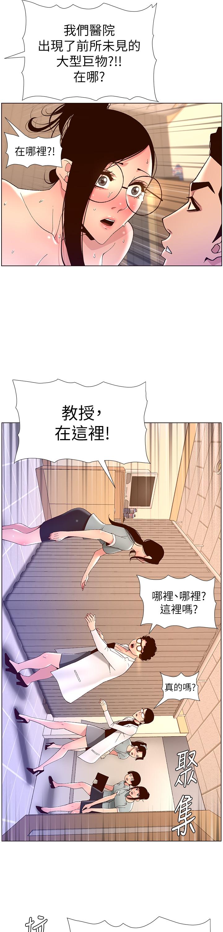 第39話-生過三個小孩的巨穴 - 第28.jpg页