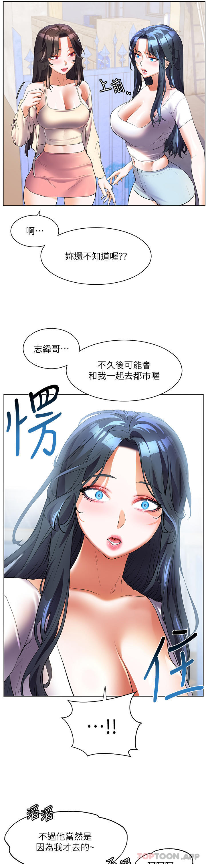 第55话-被吃乾抹净了… - 第41.jpg页