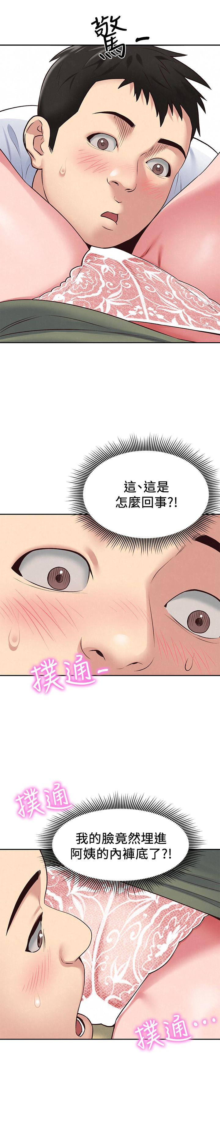 第18話-我來幫你洗澡 - 第3.jpg页