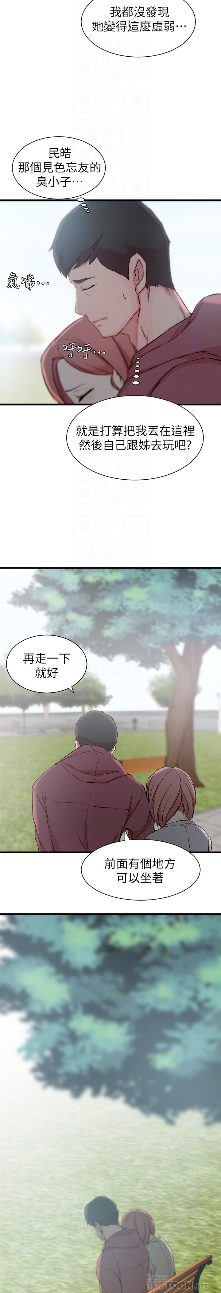 第 16 话 - 第16.jpg页