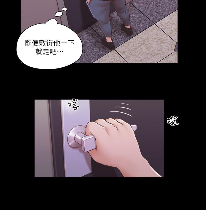 第43話-另一個男性的登場 - 第7.jpg页