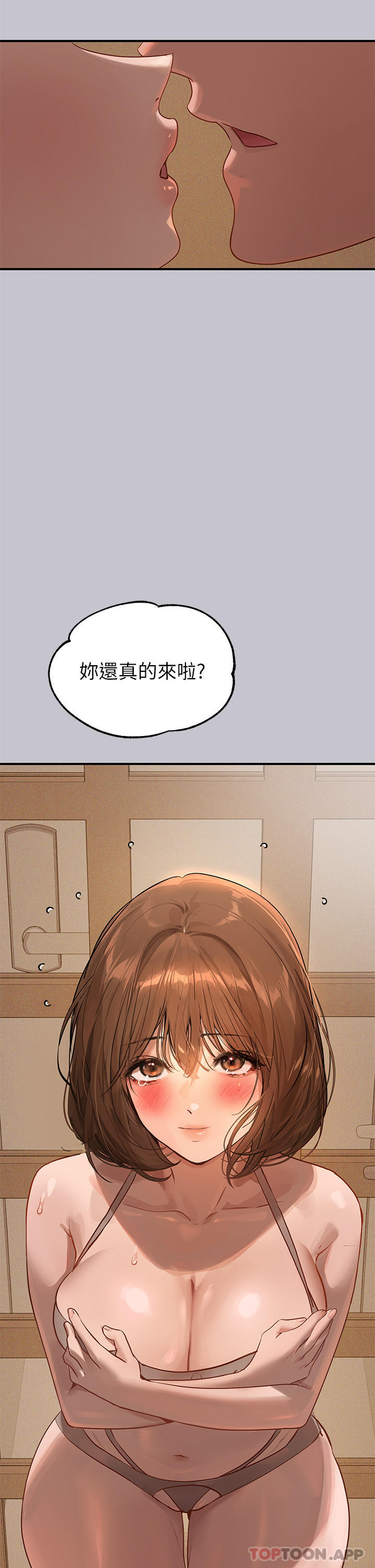第101话-晚点来我房间 - 第33.jpg页