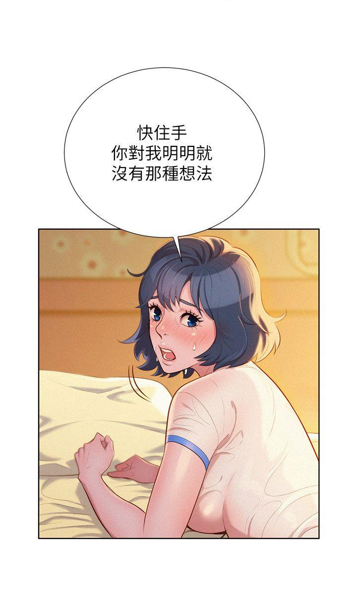 第21话 - 那我也要「不小心」 - 第4.jpg页
