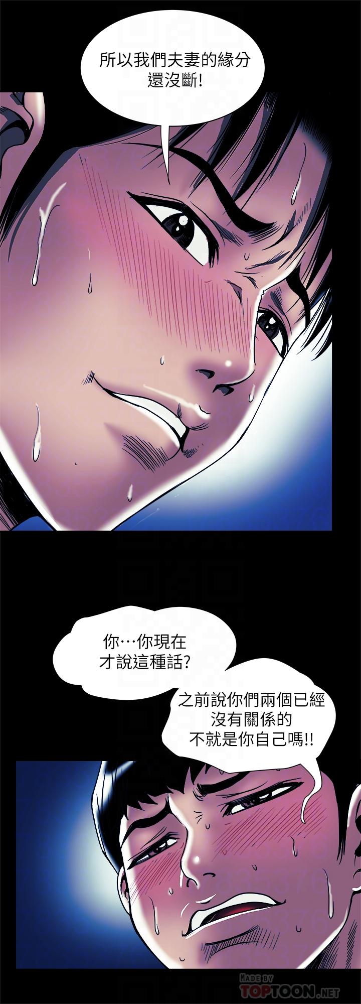 第89話(第2季)-男人無止境的慾望 - 第6.jpg页