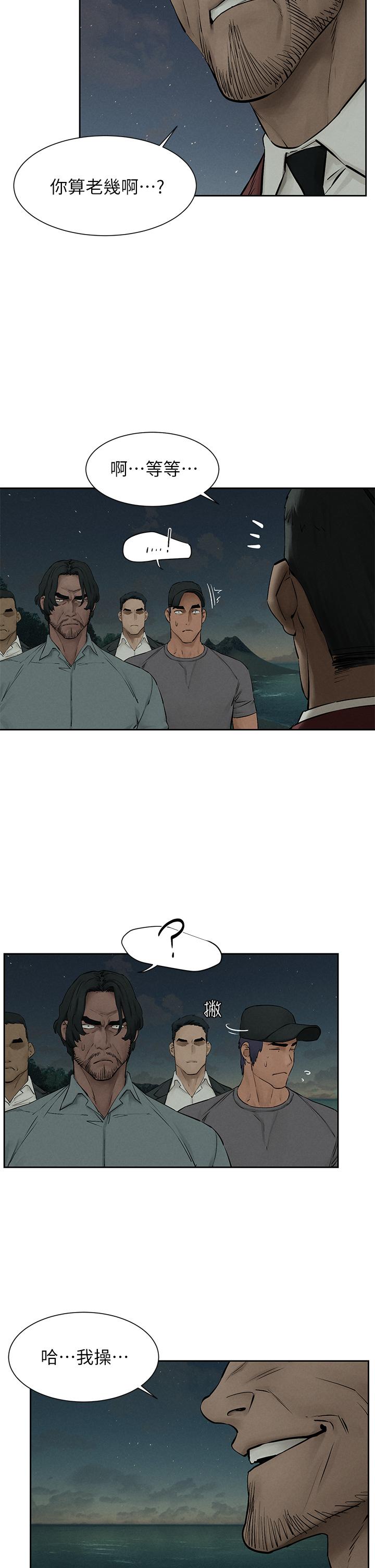 第157話-出現在建哲面前的炫秀 - 第30.jpg页