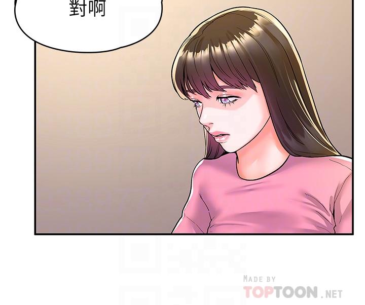 第77話-交往紀念日來場野炮 - 第14.jpg页