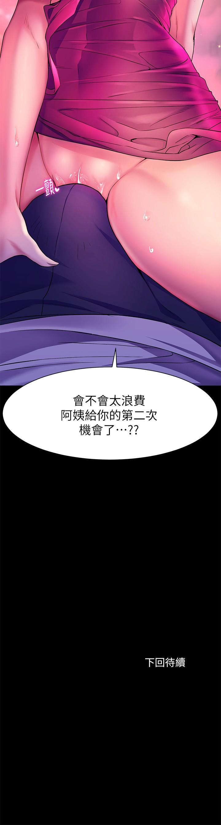 第5話-抑制不住的慾望 - 第34.jpg页
