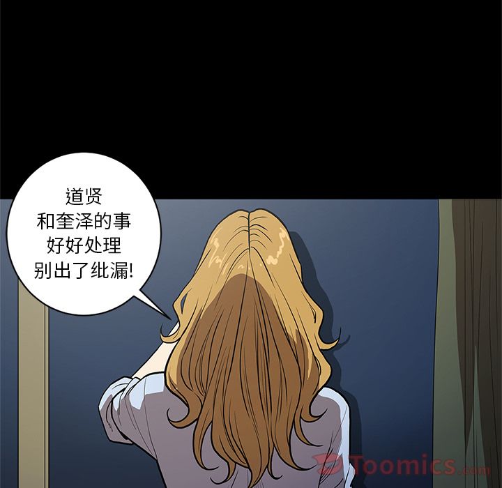 七公主 第36话 第2页