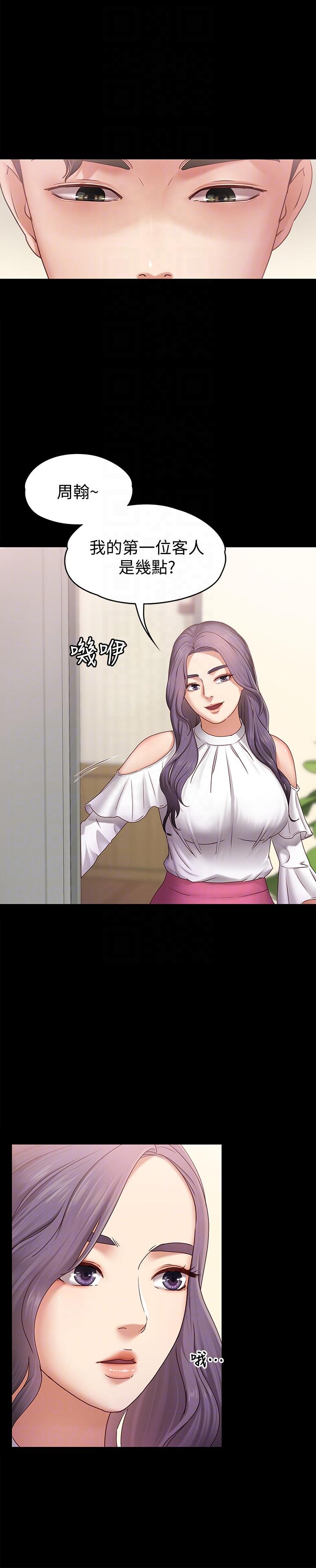 第4話-按摩店奧客硬上弓 - 第9.jpg页