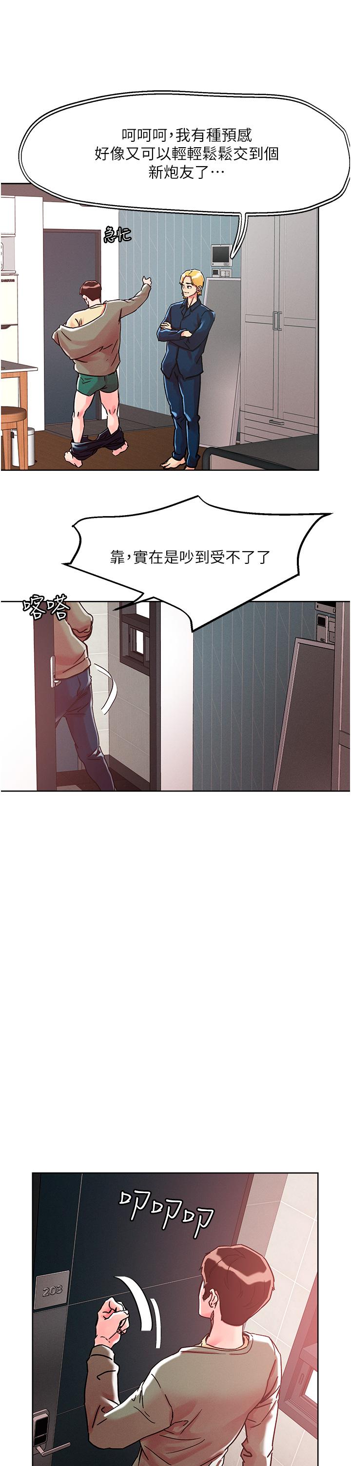 第78话-新来的饥渴邻居 - 第15.jpg页