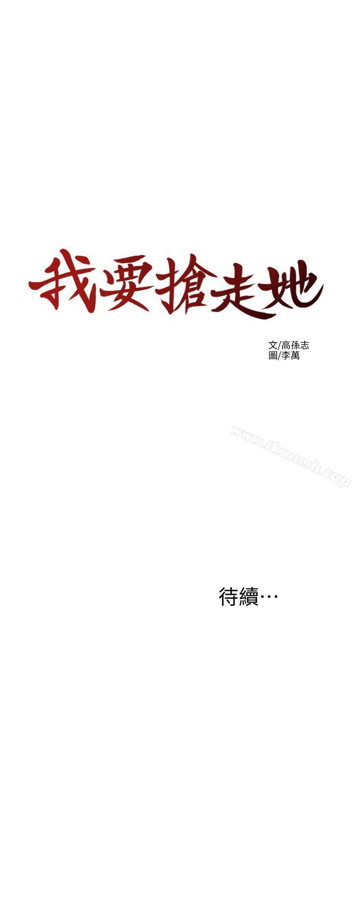 第1话-令人无法抗拒的提议 - 第47.jpg页