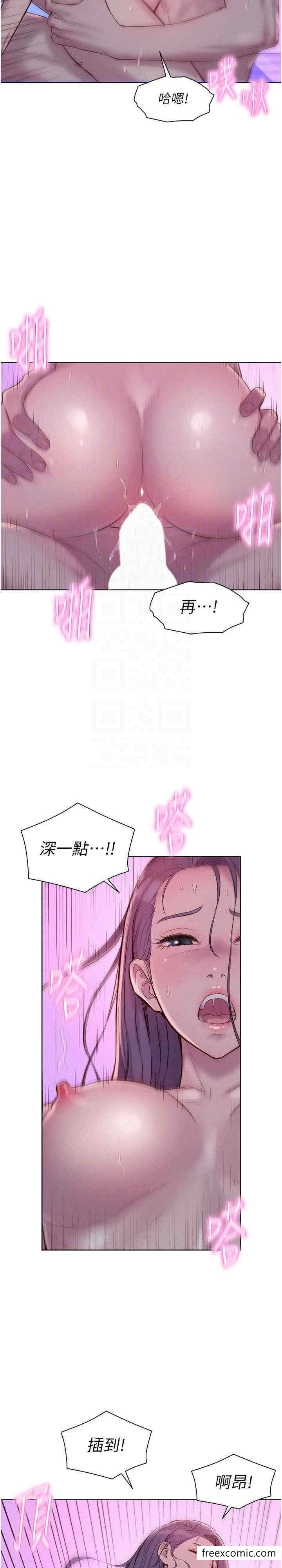 第78话-妳的G点在这里吧？ - 第23.jpg页