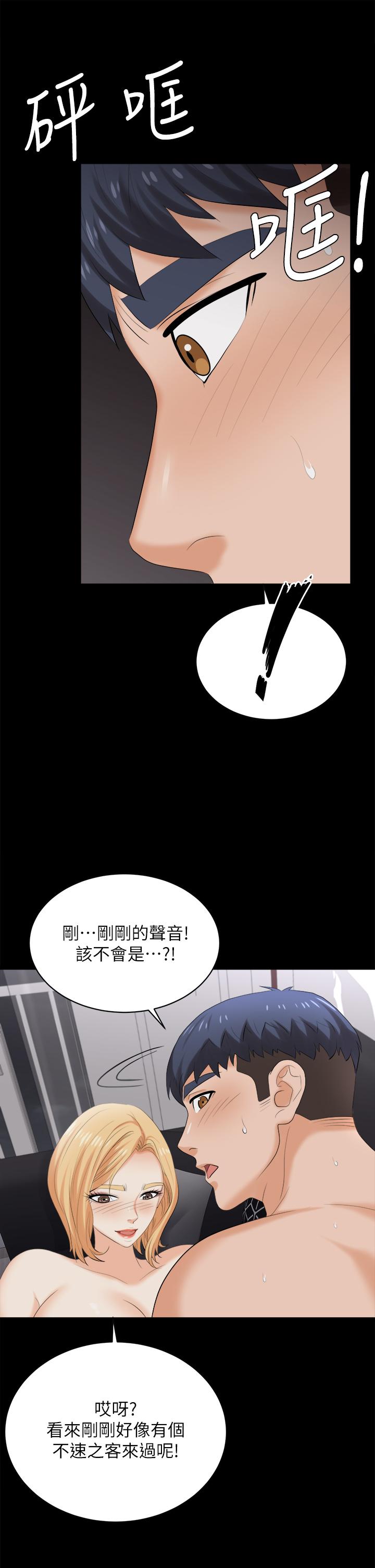 第84話-史上最淫亂的交換遊戲 - 第22.jpg页