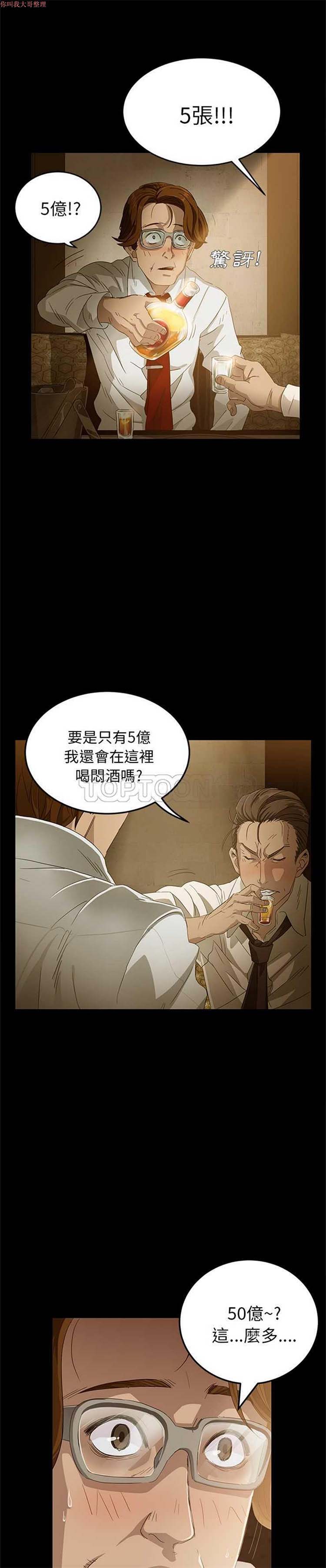第 1 话 - 第2.jpg页