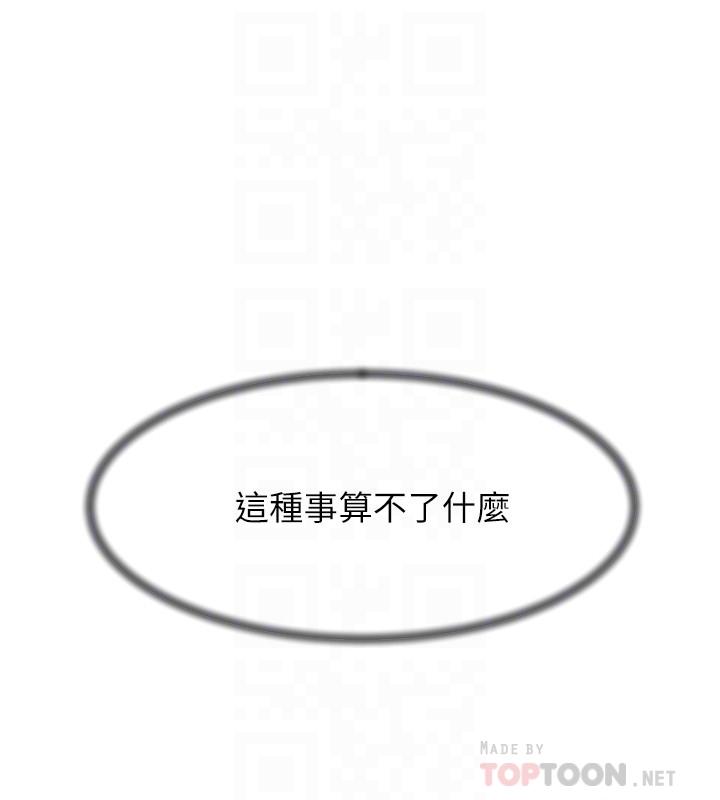 第122话-真宇被檢方傳喚 - 第12.jpg页