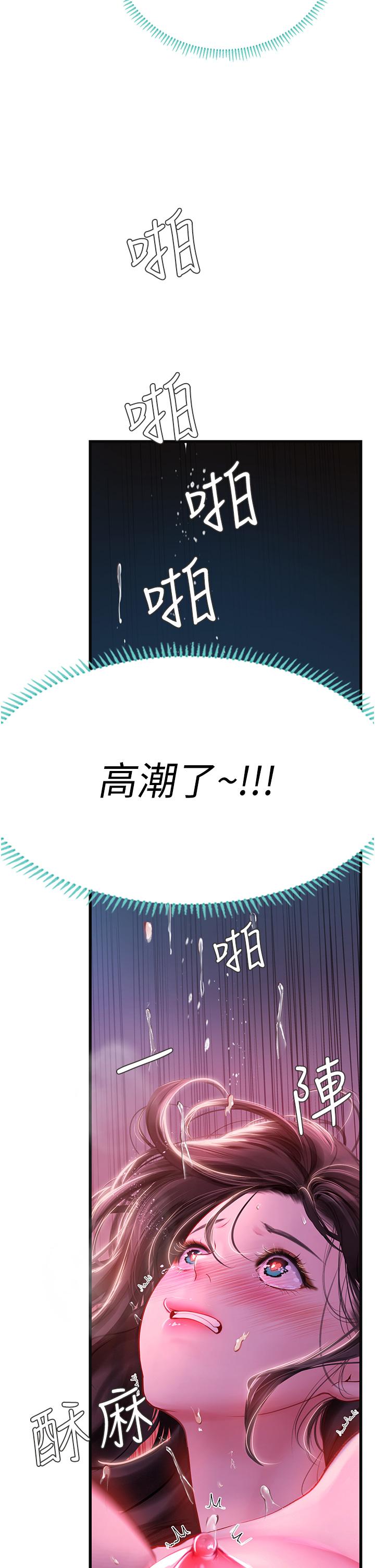 第53话-今天很安全，可以内射 - 第51.jpg页