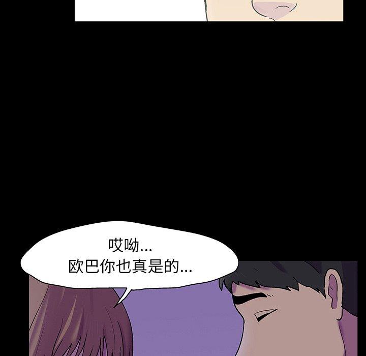 第120话 - 第52.jpg页