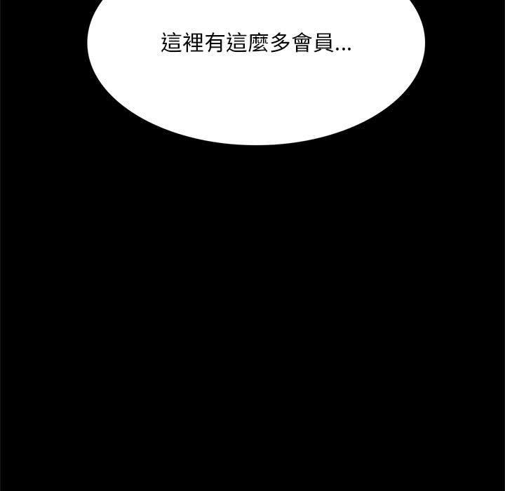 第3话 - 第33.jpg页