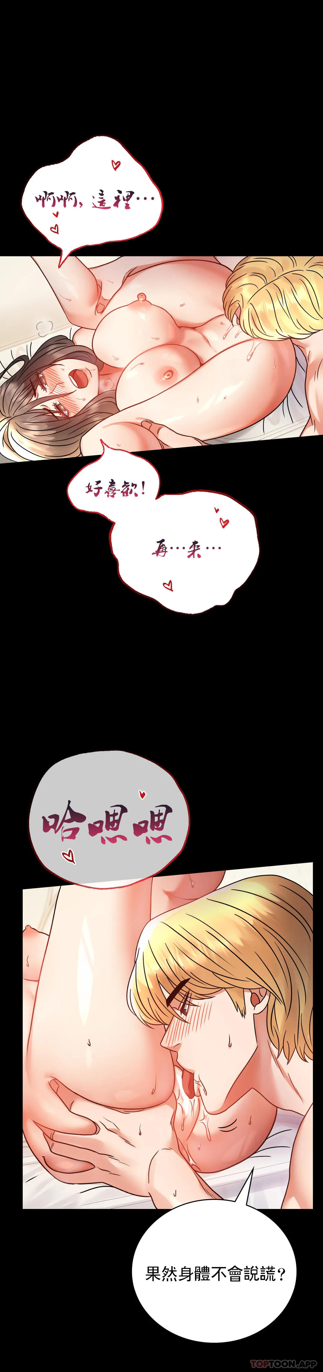 第43话-做爱的实施 - 第5.jpg页