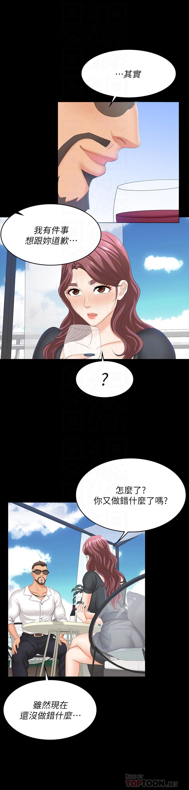 第68話-啊，我快受不了了 - 第6.jpg页
