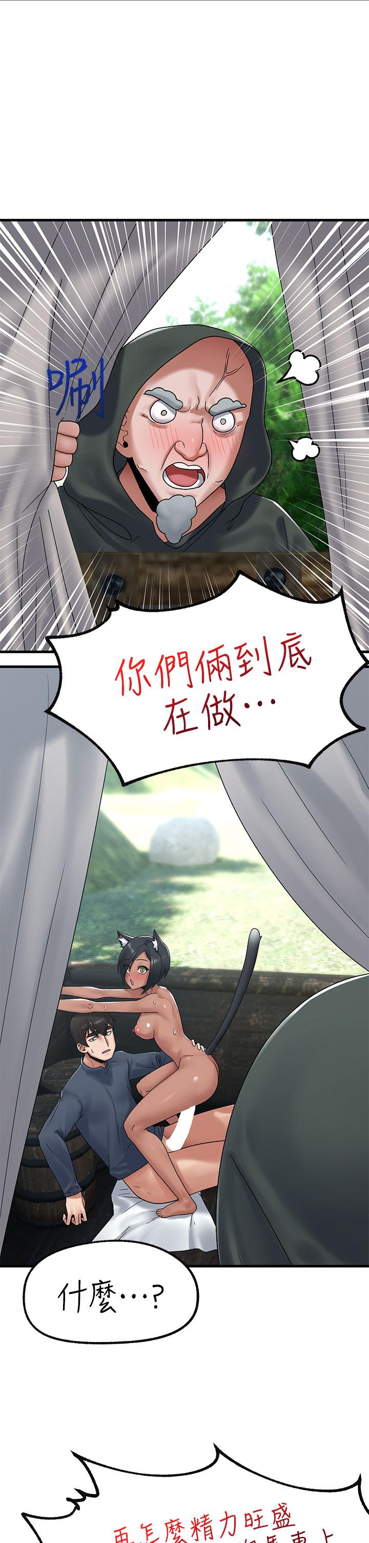第40話-馬車上的運動 - 第11.jpg页