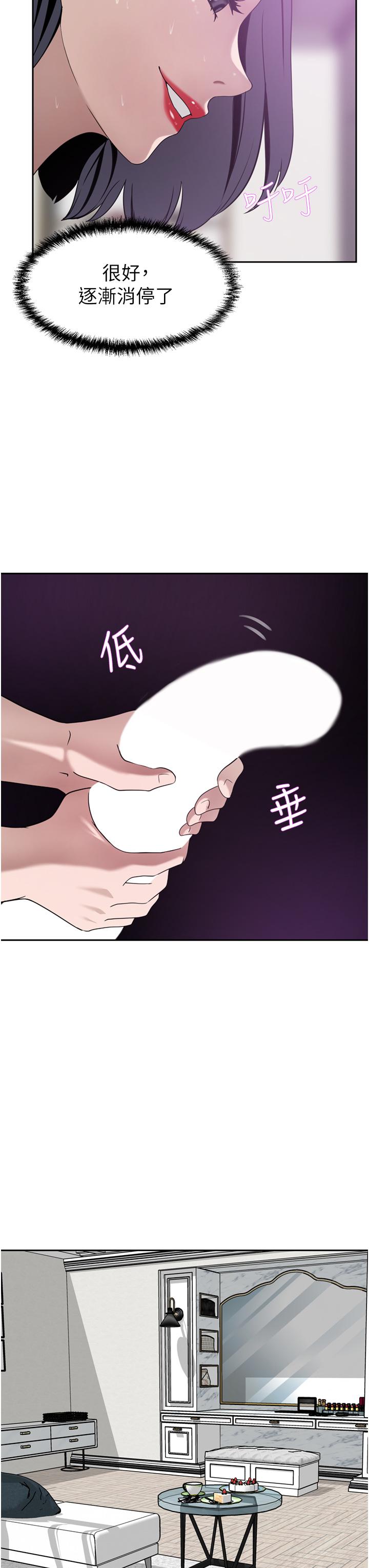 第25话-汉娜的积极进攻 - 第37.jpg页