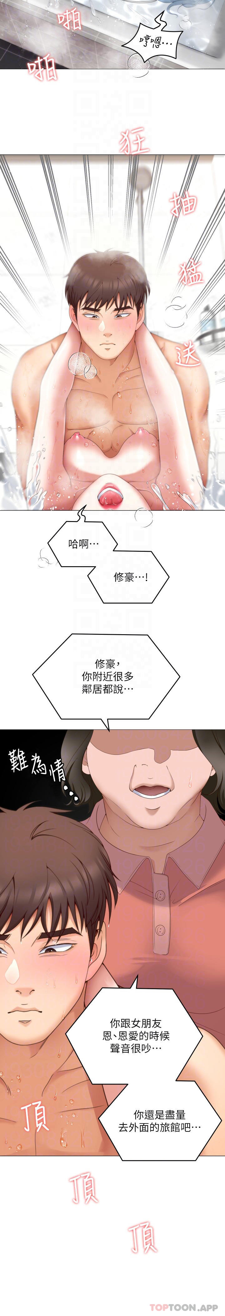 第72话-穿透墙壁的淫叫声 - 第8.jpg页