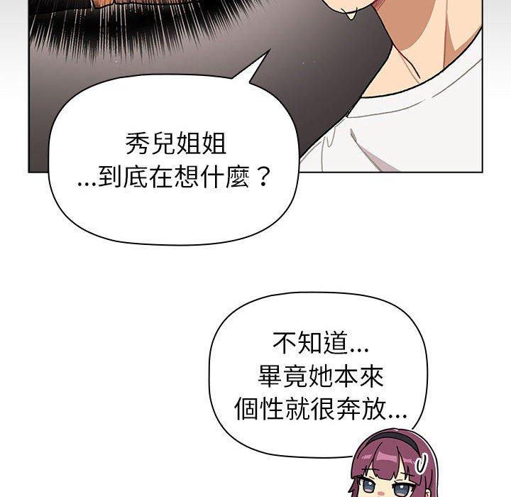 第50话 - 第88.jpg页