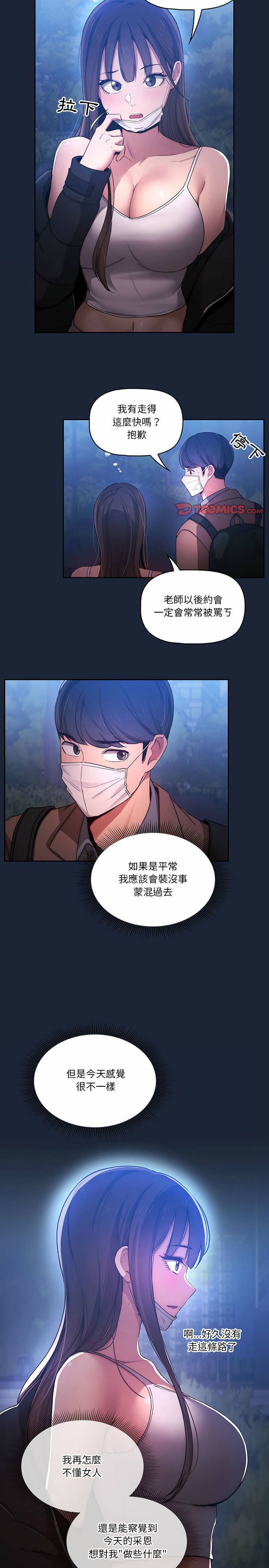 第33話 - 第6.jpg页