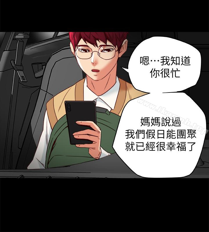第26話-寶琳的墮落 - 第34.jpg页