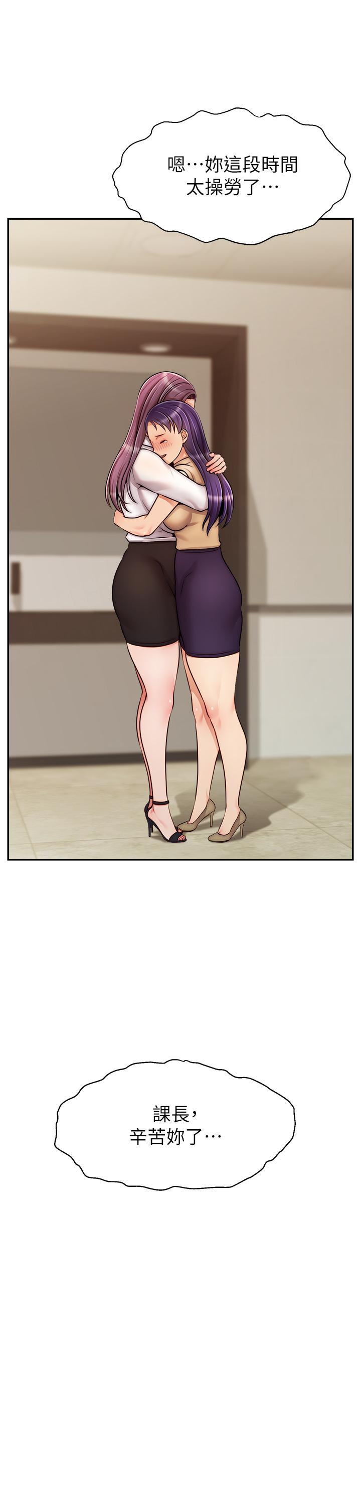 第45話-濃烈的情慾之味 - 第13.jpg页