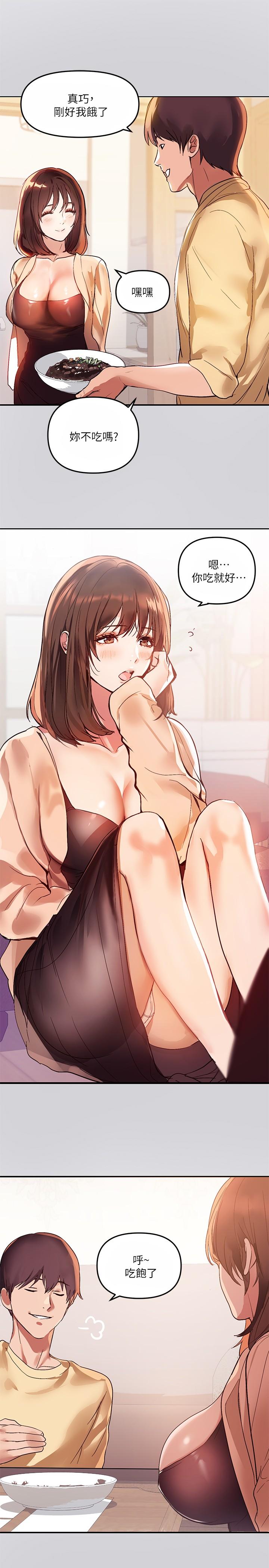 第1話-姐姐散發的妖媚氣息 - 第9.jpg页