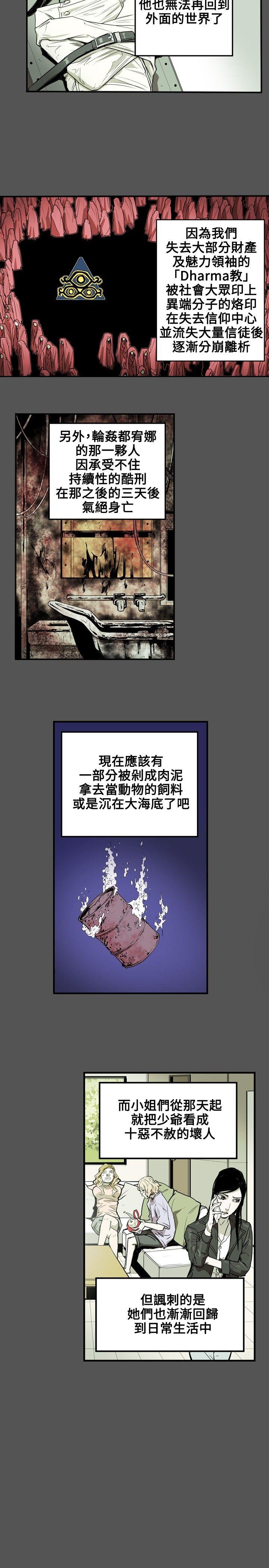 第 32 话 - 第4.jpg页