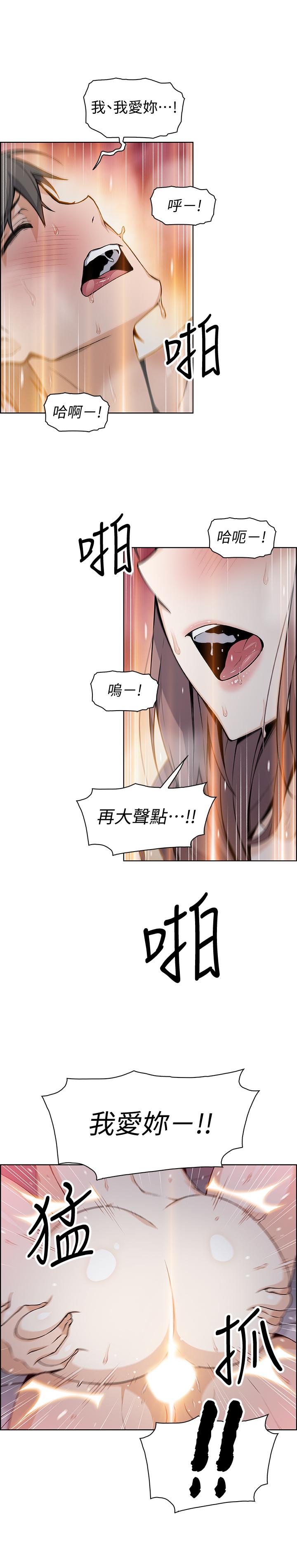 第34話-領悟真愛 - 第26.jpg页