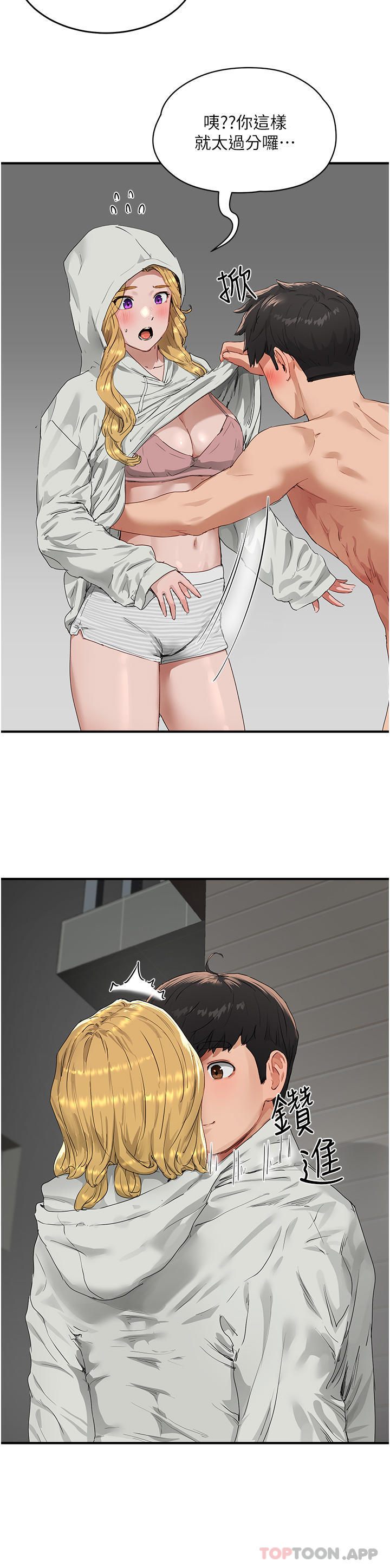 第54话-用身体温暖妳 - 第7.jpg页