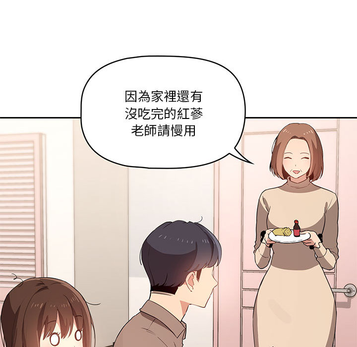 第2話 - 第96.jpg页