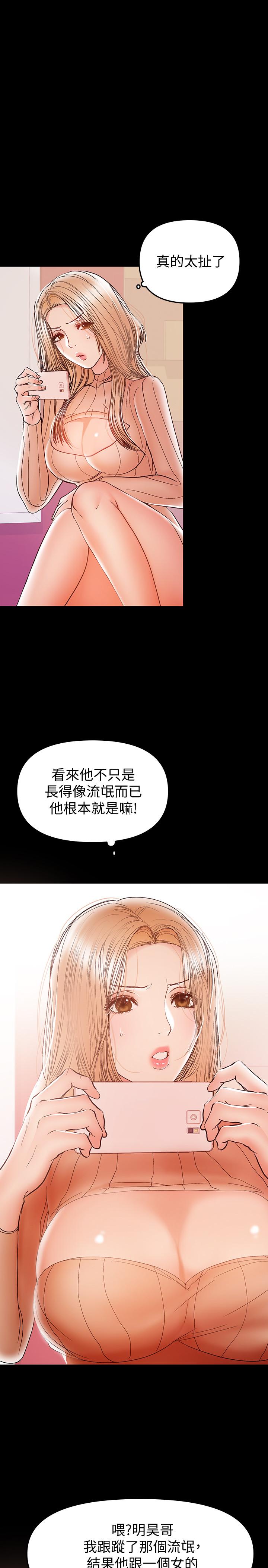 第28話-好想試試王剛的下面... - 第22.jpg页